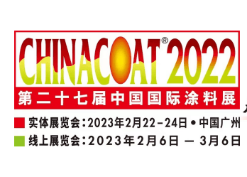 见证腾飞，湖南草莓视频在线观看18污颜料参展2023年第二十七届中国国际涂料展